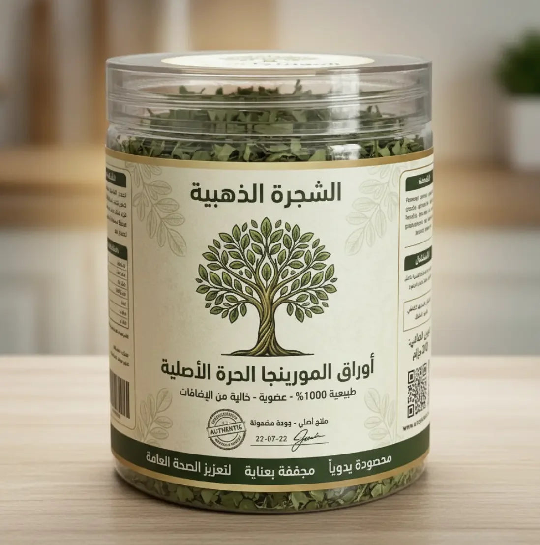 اكتشف قوة الطبيعة مع المورينجا الحرة الأصلية، الحل الشامل لمشاكل صحية .